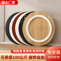 圆形餐桌转盘木质旋转圆盘简约饭桌展台大圆桌面酒店家用盆景底座