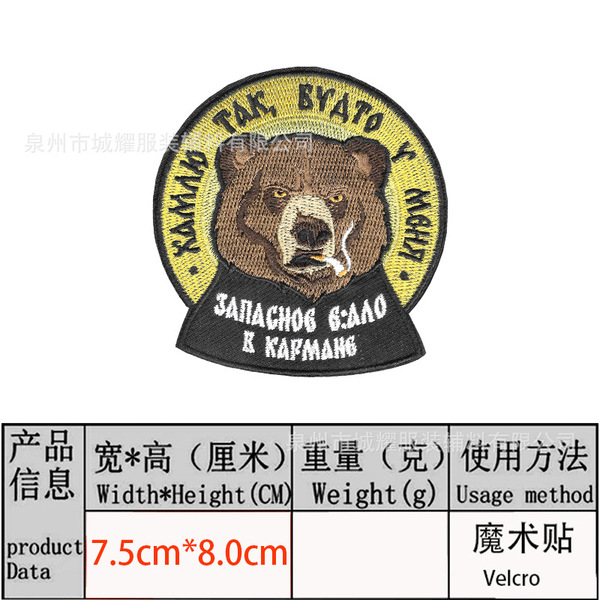 Camouflage armband with velcro