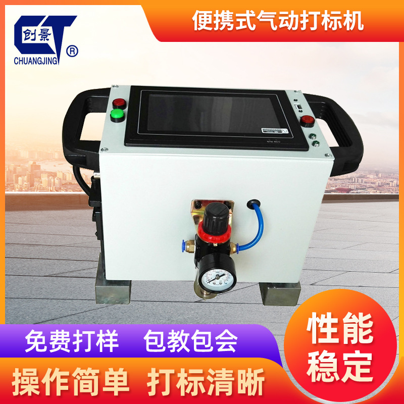 触控屏气动电动打标机标牌铭牌汽车发动机车架金属刻字打码机
