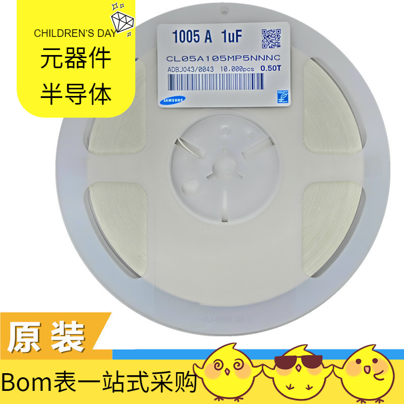 贴片电容 0402 105M 6.3V X5R 系列电容 1uF=1000nF