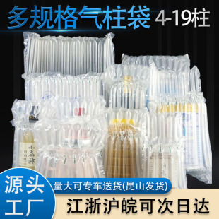 Thickened air column bag in stock shockproof bubble column bag inflatable bag drop-resistant air column inflatable column honey special bubble column