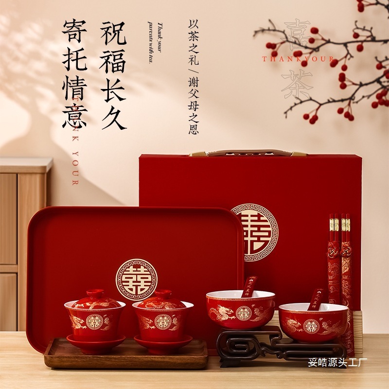 敬茶杯结婚碗筷套装喜碗改口敬酒茶具一对碗红色婚礼陪嫁用品大全|undefined