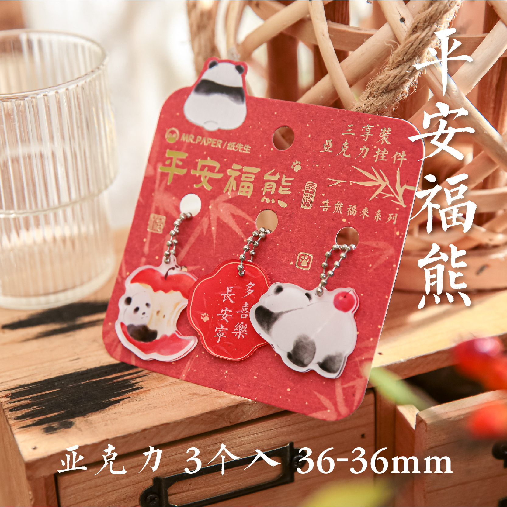 Papel Sr. Tres colgantes de acrílico Xiong Folai serie de regalos creativos estilo nacional lindos colgantes de mochila