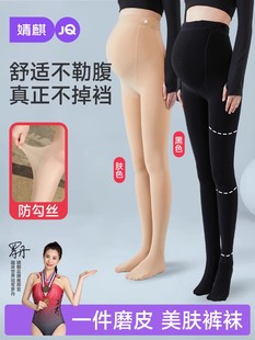 Jingqi pregnant women's leggings autumn and winter flesh-colored bare leg artifact outer wear plus velvet pantyhose stockings with skirt