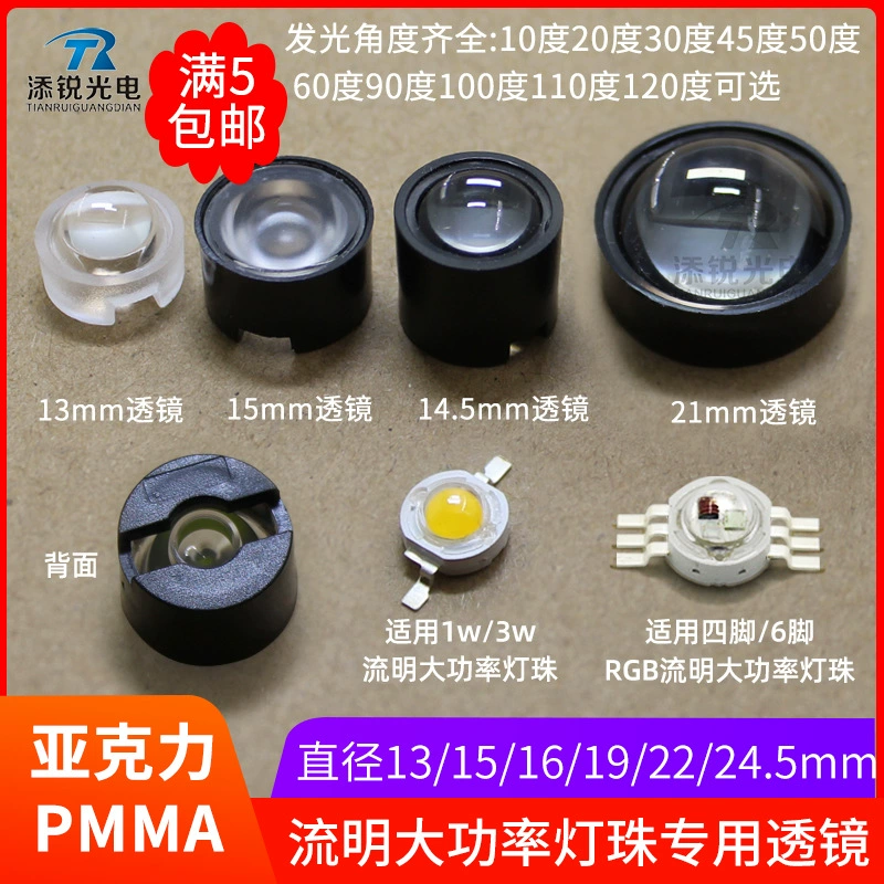 Светодиодный концентрический имитационный люмен 1w3w диаметр линзы 13 15 16 22 мм Высокая мощность RGB лампы жемчуг выпуклый объектив