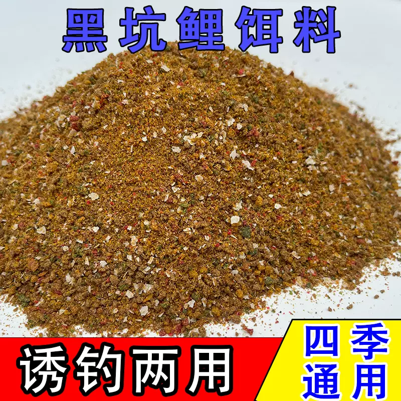 黑坑鲤鱼散炮饵料散装批发小黄面四季通用偷驴饵料黑坑钓膨化饵料