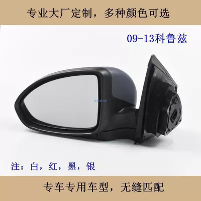 Reversing Mirror – Rearview mirror/rearview mirror