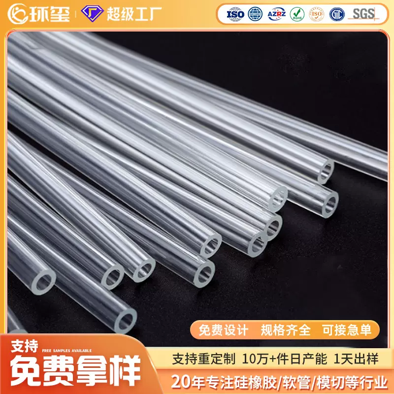 哇噢定制食品级医疗pvc软管peek氧气输液导尿管耐高温硅胶导管