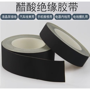 White Acetate Cloth Tape Bottomless Paper Automotive Wiring Harness Bundling Digital Electrical Motor Fireproof Easy-To-Tear Insulating Tape
