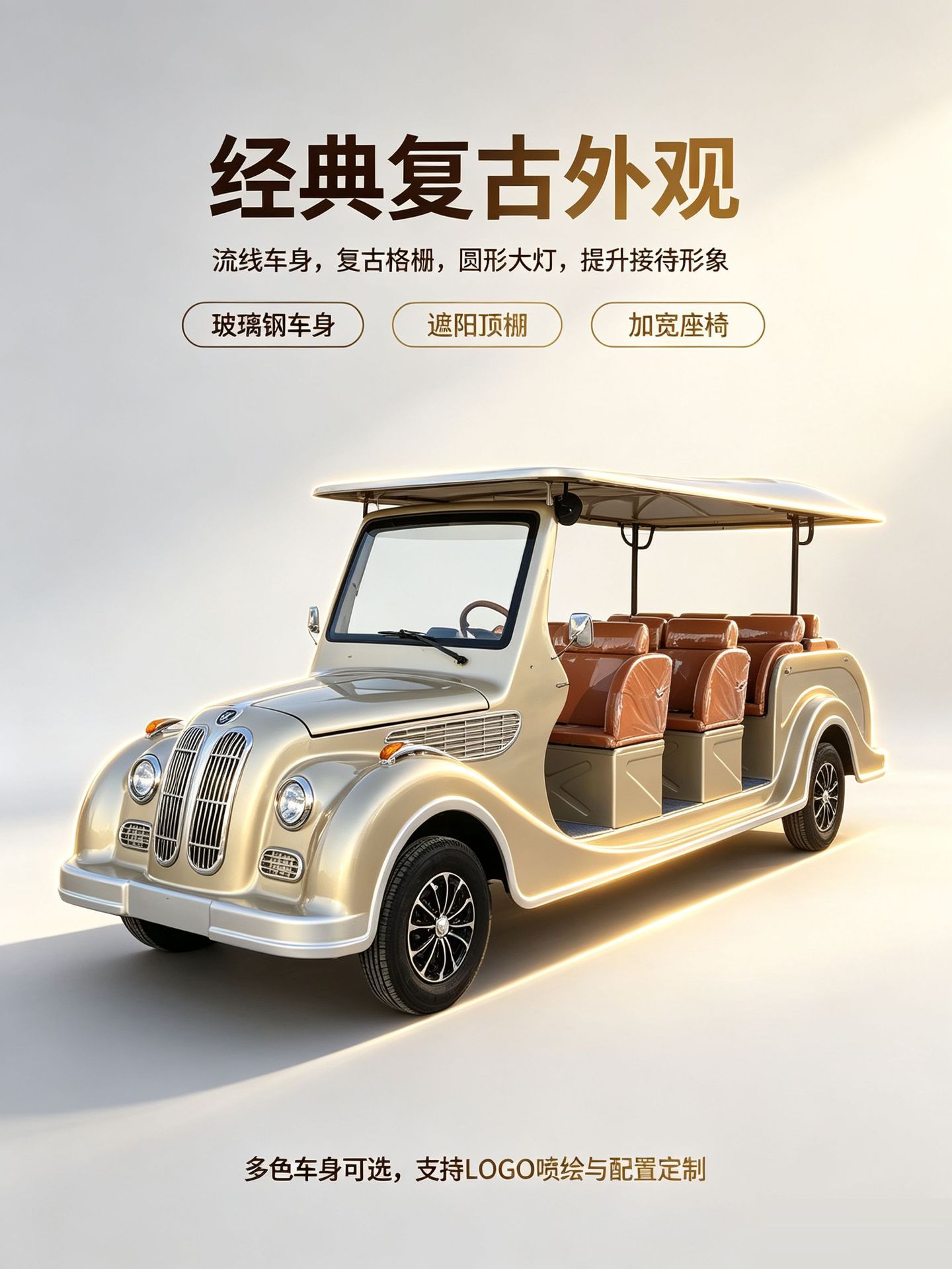 Retro Vintage Sightseeing Car, Tourist Site, Real Estate, Hotel Reception Shuttle Bus, Cross-Border Electric Retro Vintage Car