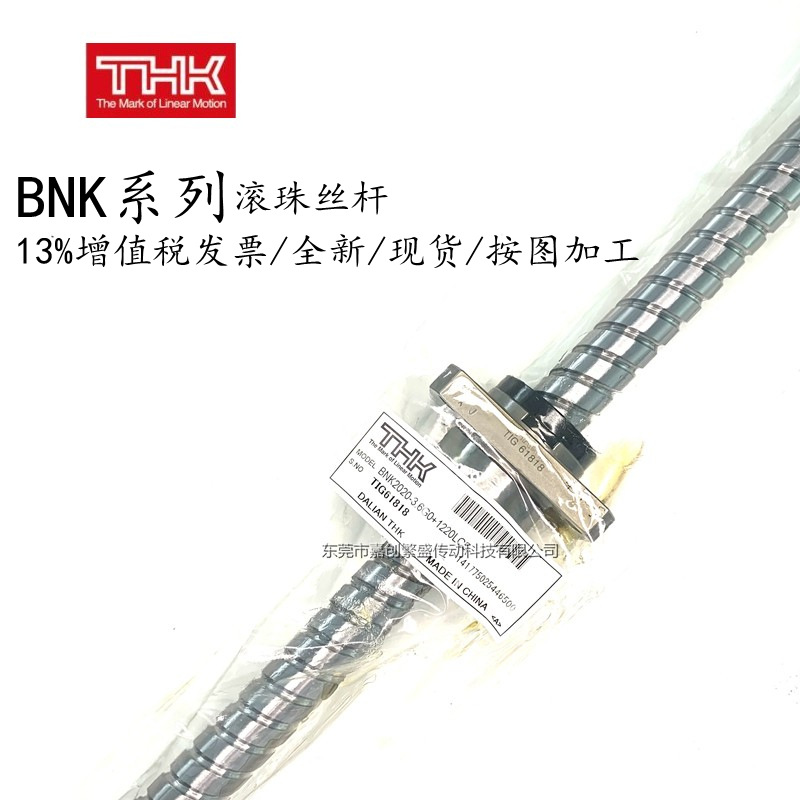 THK BNK2020-3.6G2+1220LC7Y KX 现货日本微型滚珠丝杆螺母精密