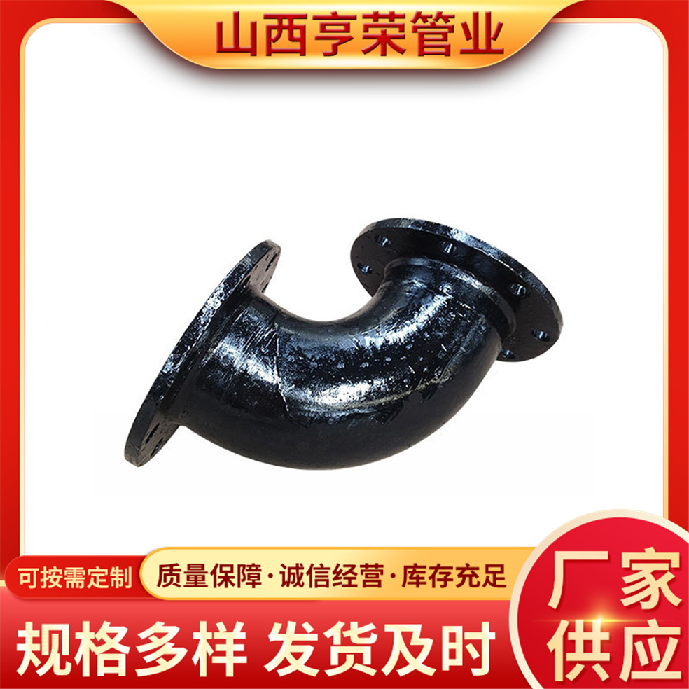 厂家生产90°双承弯道盘承90°弯道 盘插短管承插单支盘三通管件