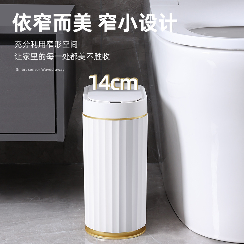 スマートすき間ゴミ箱蓋付き感応式家庭用寝室リビングキッチントイレ全自動電動|undefined