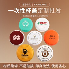 一次性杯盖纸质酒店宾馆防尘纸杯盖可印logo美发ktv酒吧纸盖定制