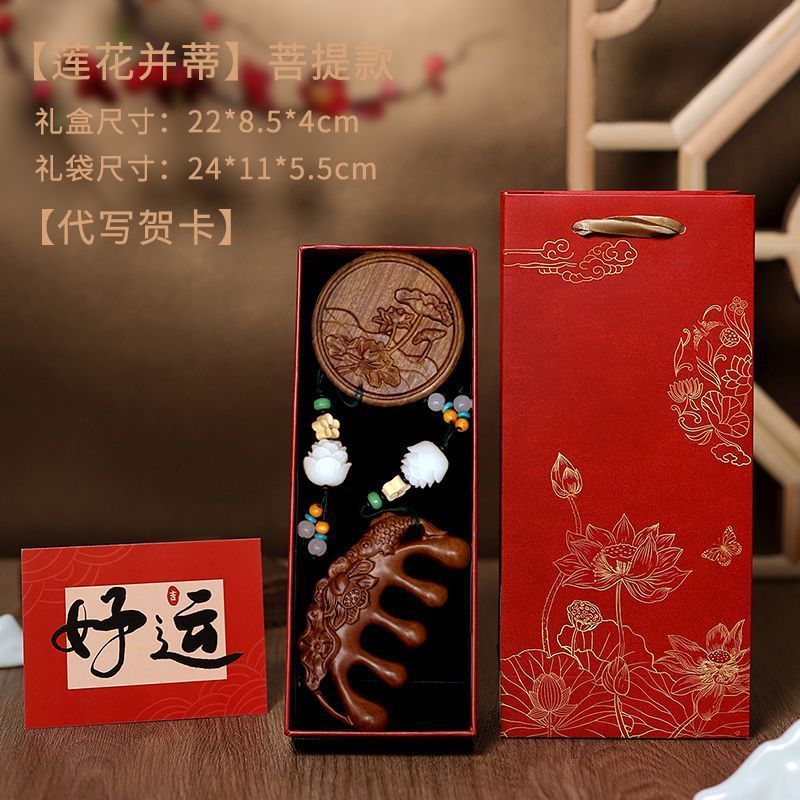 檀木梳子古风精致伴手礼女士礼物生日礼盒中国风实用纪念|undefined