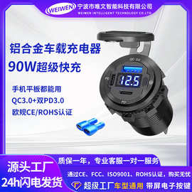 车载充电器25汽车车载快充充电改装车充多usb接口组合带数显车充