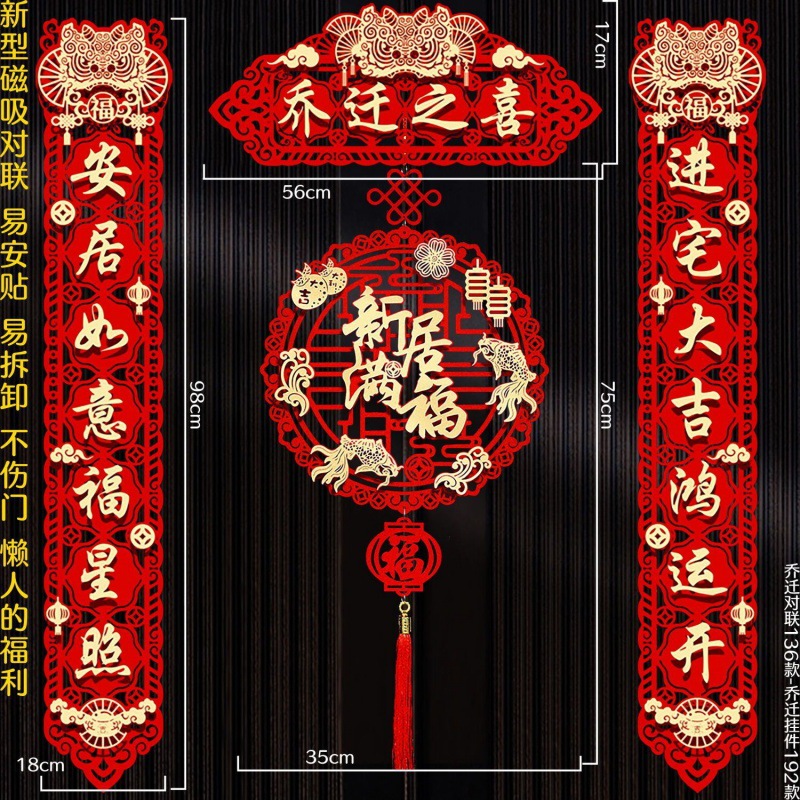 [핫아이템] 집들이 사자춤 대련-새집 만복 펜던트♜♜