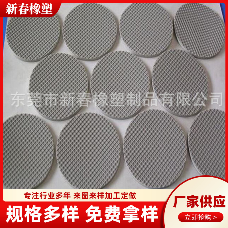 批发 机脚橡胶垫 缓冲橡胶垫自粘eva脚垫防滑黑色圆形泡沫垫片
