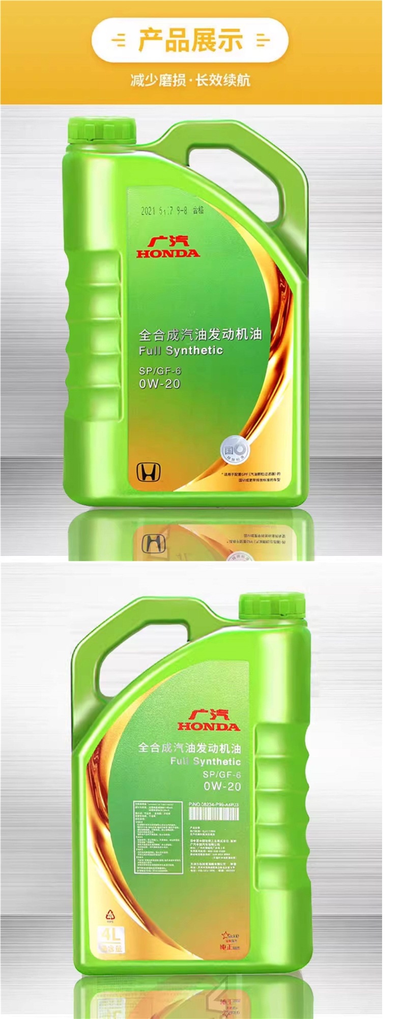 Honda fully synthetic 0W20 engine oil for Fit, Breeze, HR-V, Crown Road, City, Accord, and City, green bottle, SP genuine product