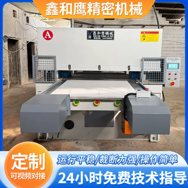 80/100/200吨双工位自动送料油压裁断机吸塑海绵泡棉模切下料机
