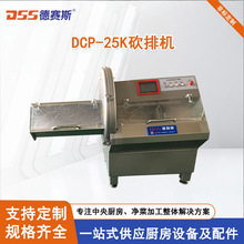 �K�ݹ������řC DCP-25Kȫ�Ԅӿ��řC����Ʒ�� ���O�� ���řC