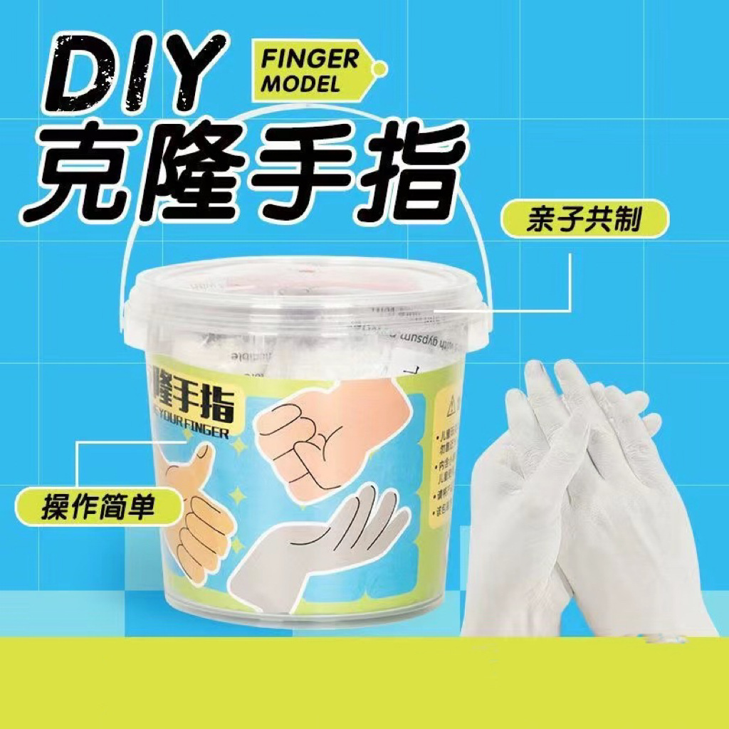 클론 핑거 모델 석고 수제 DIY 창조적 인 어린이 부모-자식 기념품 실험 장난감 마구간