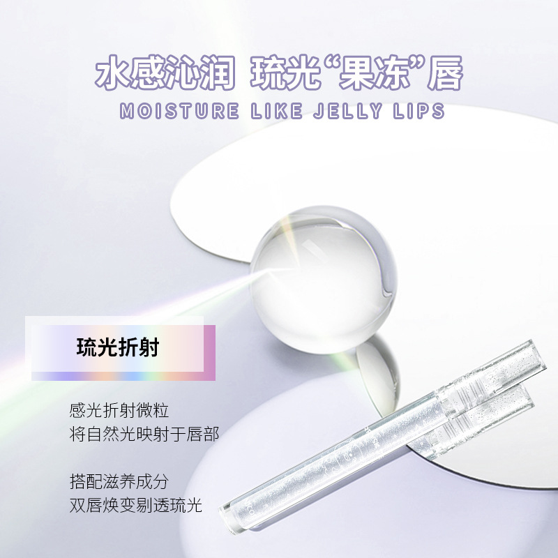 Nicor Star Jelly Lip Gloss Transparent Lipped Lip Glass Lip Moisturizing Lip Oil Dewy Lip Lacquer Same as Original