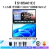 18.5 inches-1080P-upper and lower dual screens + hardware CNC (S185A01D)