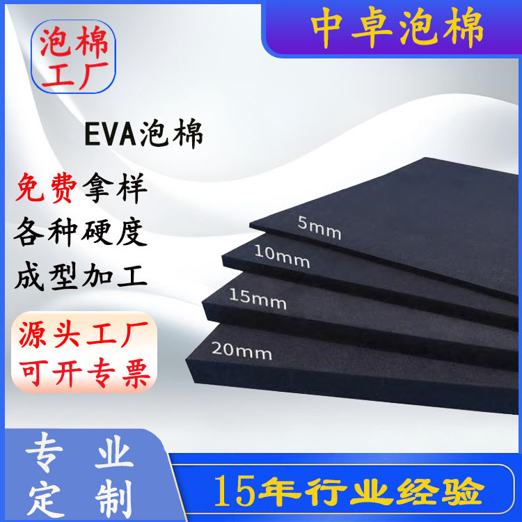 生产高弹EVA 弹性好 高弹EVA片 高弹EVA材料 可成型加工 价格实惠