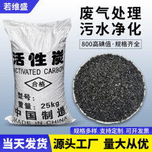 批发煤质颗粒活性炭粉末工业水处理废气净化空气高吸附去味活性炭