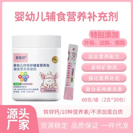 米粉米糊;牛奶粉;运动营养食品