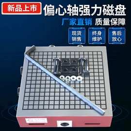 厂家批发300*600*90永磁吸盘雕刻机精密机加工模具机械配件专用