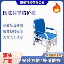 厂家直销医院共享陪护椅多功能可折叠医院病房加盟共享便捷午休床