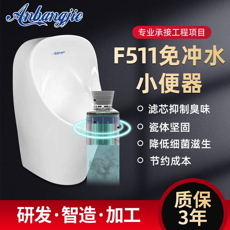 批发公厕免冲水小便器酒店工程陶瓷小便斗挂墙男士成人尿斗小便器