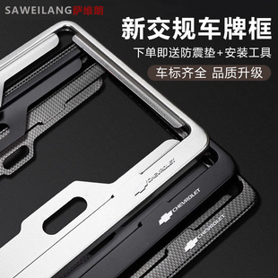 Chevrolet Cruze New Energy License Plate Frame License Plate Frame Protection Frame Blue Plate Black Carbon Fiber Anti-Break Aluminum Alloy