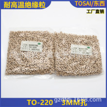 加纤TO-220粉红绝缘粒子耐高温垫圈垫片 适用M3螺丝绝缘胶垫