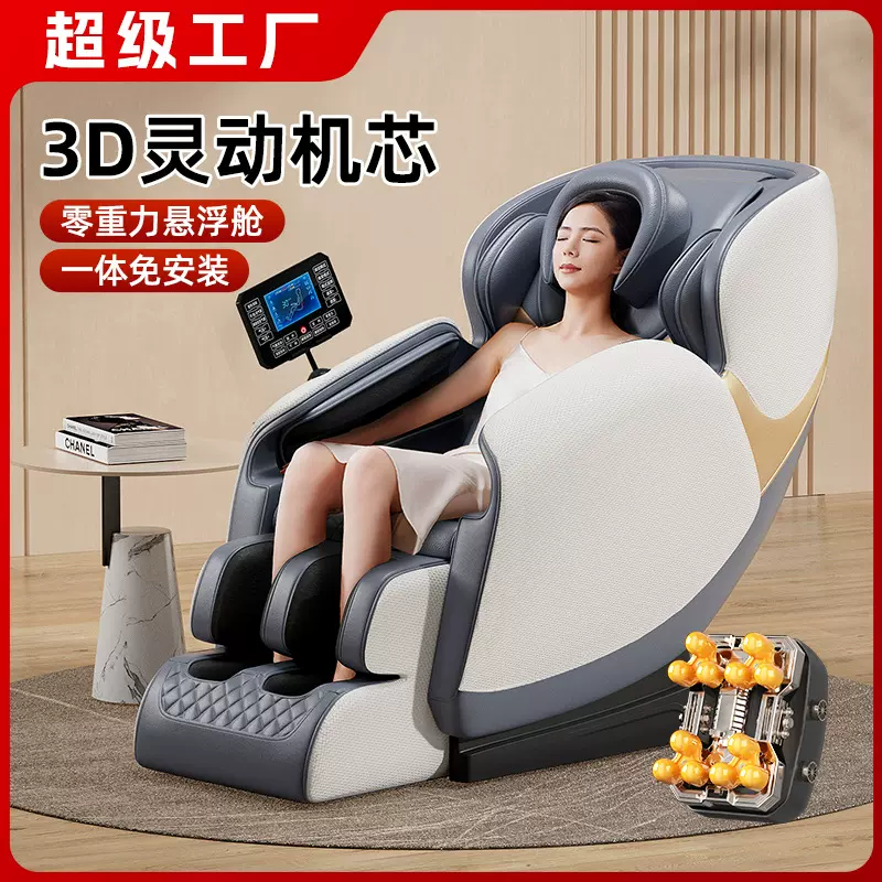 跨境按摩椅太空仓家用全身全自动多功能零重力豪华按摩椅厂家批发