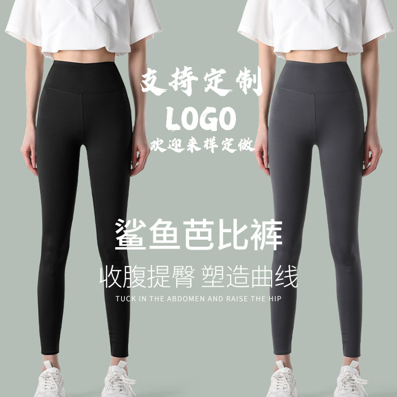 New Yoga Pants Women's Peach Hip Barbie Pants Stretch Belly Tight Waist Hip Mid-waist Ankle-length Pants Women's Slimming New