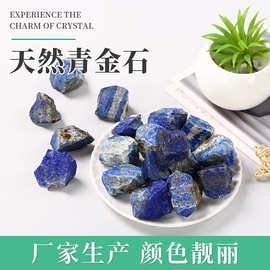 天然青金石原石消磁石大颗粒水晶盐摆件香薰盆景扩香石毛料标本