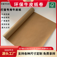 服装打版专用纸工程绘图样衣制作不易破损自由裁剪打包礼物原木风