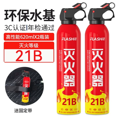 Vehicle fire extinguisher, High-Temperature Resistant Explosion-Proof Fire Extinguisher - 21b-flash-fire-extinguisher-2-bottles-fixed-strap