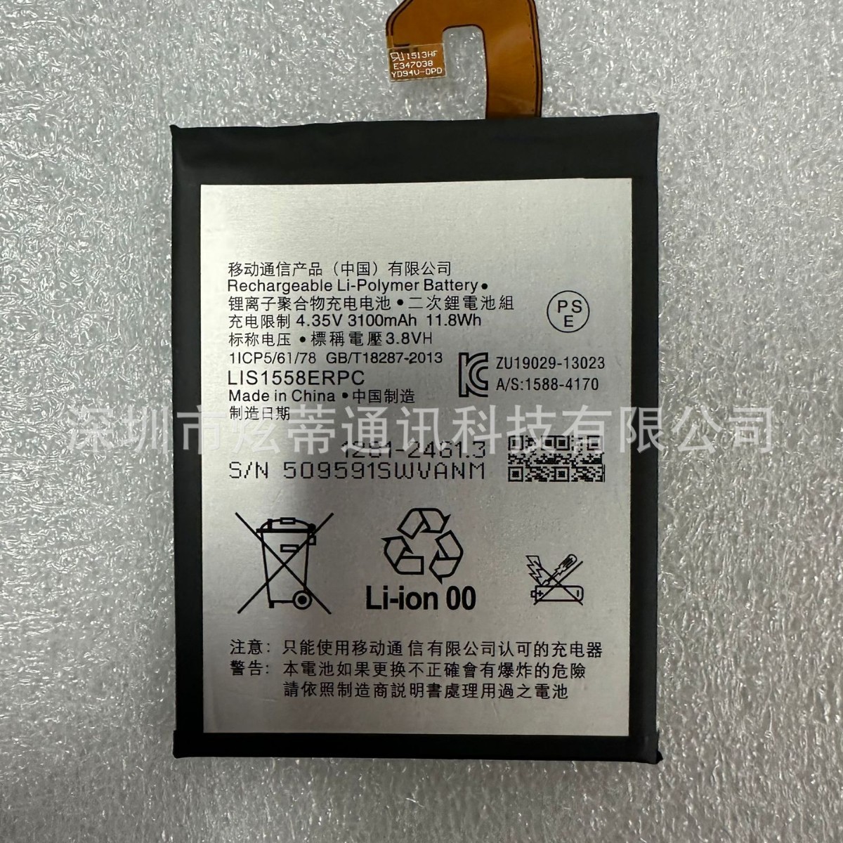 适用于索尼XPERIA Z3手机电池D66XX L55T L55U LIS1558ERPC电池