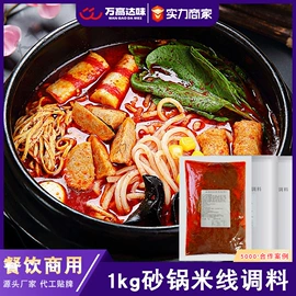 复合调味料;牛肉类;方便粉丝类