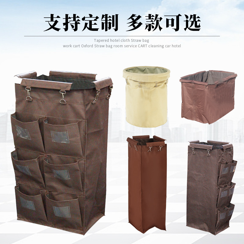 布草车牛津袋子客房收纳布草袋酒店工作车多功能清洁袋子盖布
