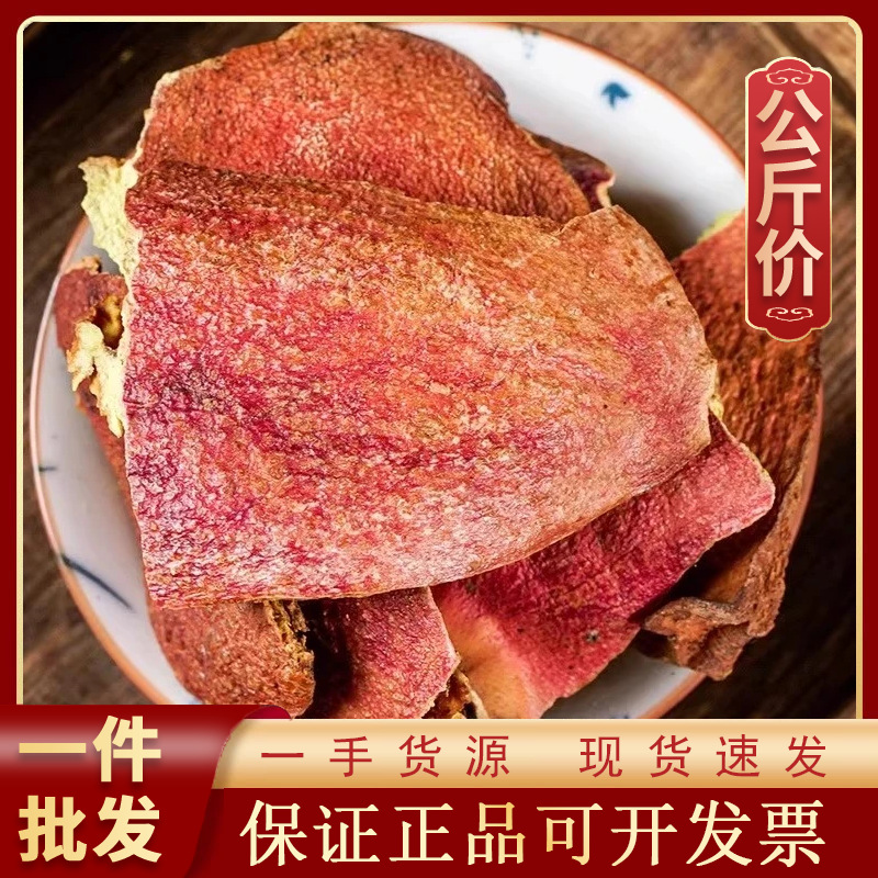 石榴皮1000g中药材现货批发零售新货源头厂家一手货源中葯材