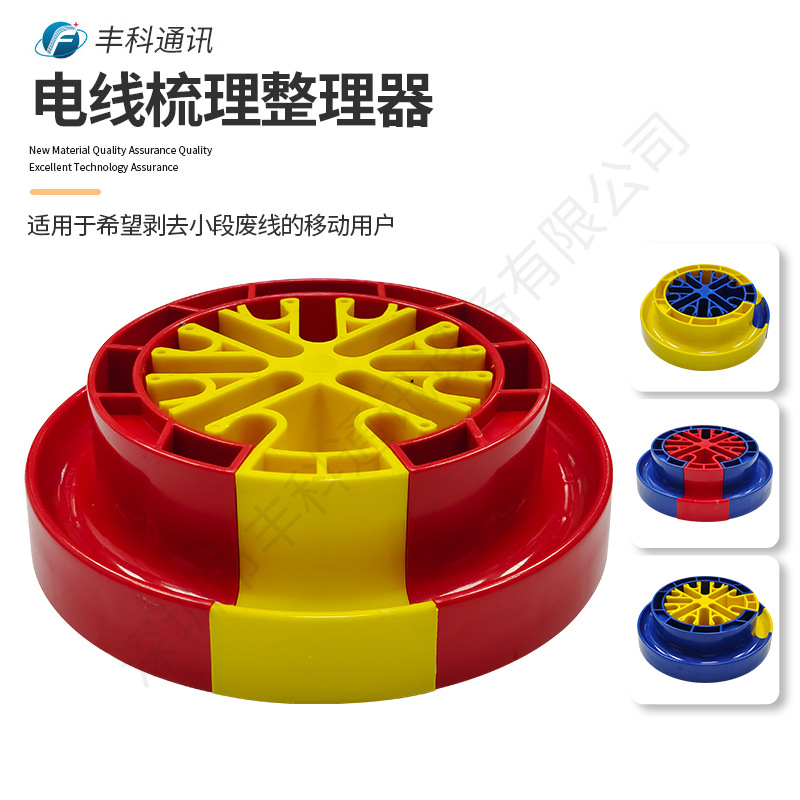 电线梳理整理器 Cable Comb Dresser 电缆梳线器电线分类整理