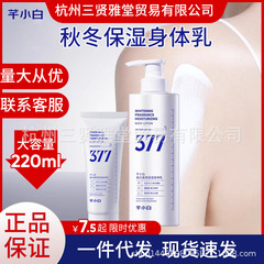 Qianxiaobai フレグランスボディローション 秋冬の乾燥肌に潤いを与える保湿ローション 男女兼用 全身に香る本物のローション