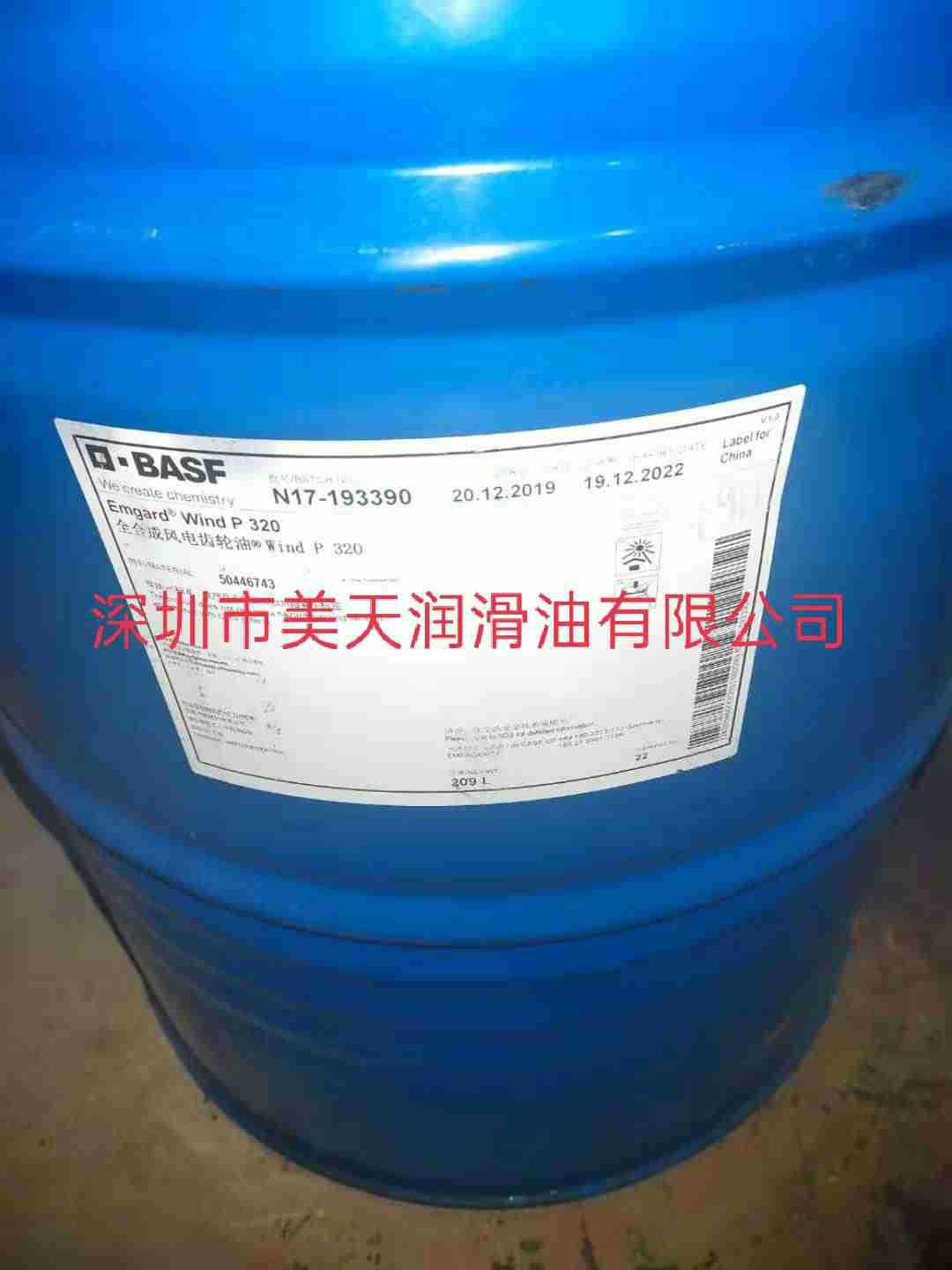 巴I斯夫全合成风电专用齿轮油 Emgard Wind 320