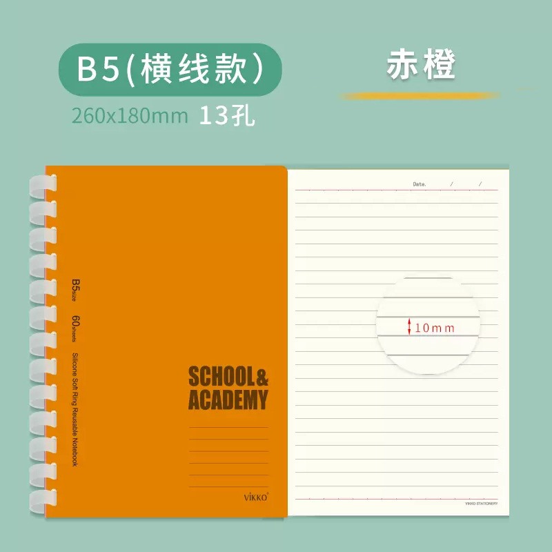 [B5/가로선] 레드 오렌지