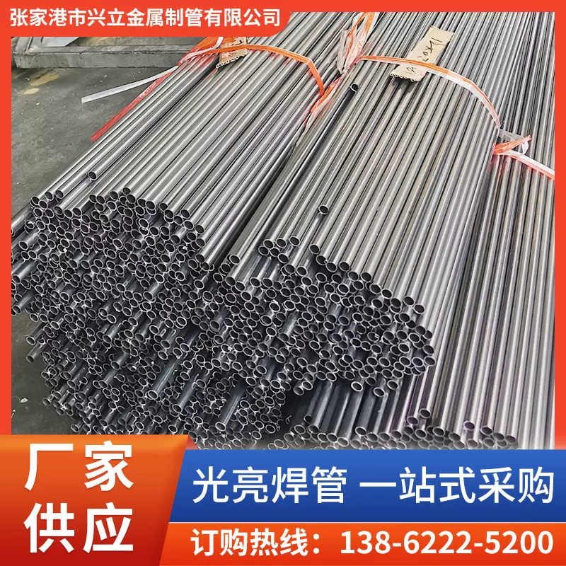 厂家供应Q235光亮焊管小口径厚壁精密钢管装饰管汽车冷轧电加热管